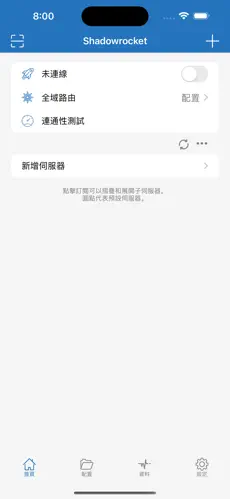 熊猫云村梯子android下载效果预览图
