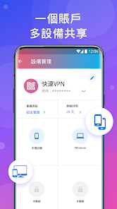 快连海外加速器android下载效果预览图