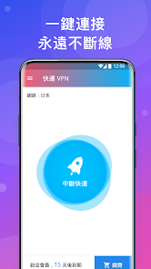 快连海外加速器android下载效果预览图