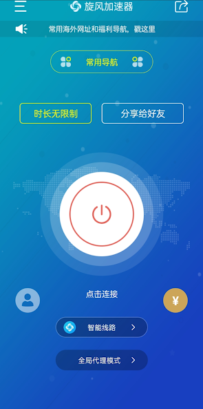 旋风加速ios官网下载苹果版 知乎android下载效果预览图